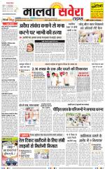 Malwa Savera - Old