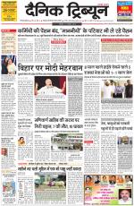 Dainik Tribune (Gurgaon Edition)