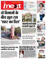 Dehradun Hindi ePaper, Dehradun Hindi Newspaper - InextLive