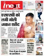 Ranchi Hindi ePaper, Ranchi Hindi Newspaper - InextLive