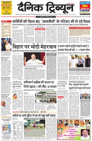 DT_19_August_2015_Rohtak