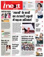 Prayagraj Hindi ePaper, Allahabad Hindi Newspaper - InextLive