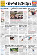 Punjabi Tribune (Delhi Edition)