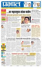 अहमदनगर आवृत्ती