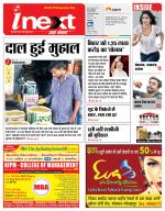 Gorakhpur Hindi ePaper, Gorakhpur Hindi Newspaper - InextLive
