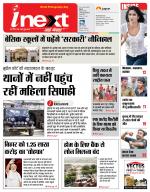 Agra Hindi ePaper, Agra Hindi Newspaper – InextLive
