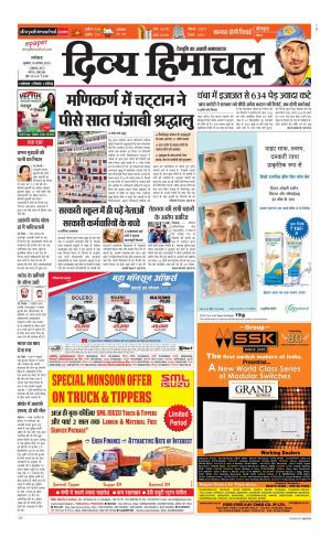 Divya Himachal Dharamsala