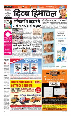 Divya Himachal Shimla