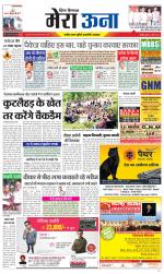 Divya Himachal Dharamsala +Mera Una +Aastha