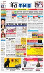 Divya Himachal Dharamsala+ Mera Kangra +Aastha