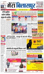 Divya Himachal Dharamsala+Mera Bilaspur +Aastha