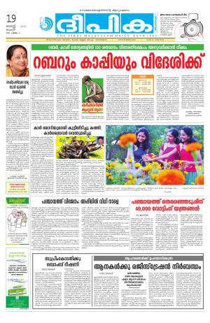 Deepika 19 August 2015