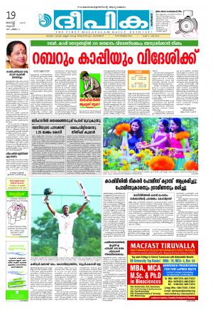 Deepika 19 August 2015