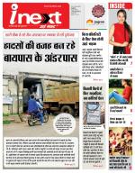 Indore Hindi ePaper, Indore Hindi Newspaper - InextLive