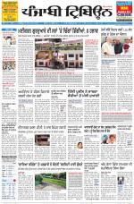 Punjabi Tribune
