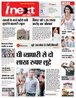 Meerut Hindi ePaper, Meerut Hindi Newspaper - InextLive