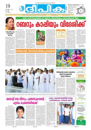 Deepika 19 August 2015