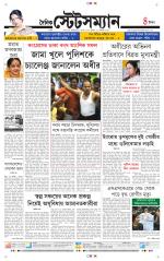 Dainik-Statesman