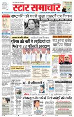 Star Samachar Satna