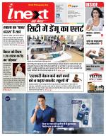Kanpur Hindi ePaper, Kanpur Hindi Newspaper - InextLive