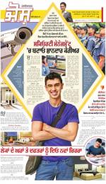 SUPPLEMENT: Punjabi jagran News : 19th August 2015