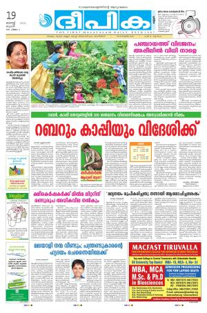 Deepika 19 August 2015