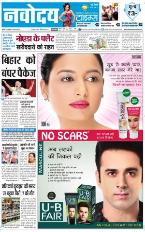 The Navodaya Times Faridabad