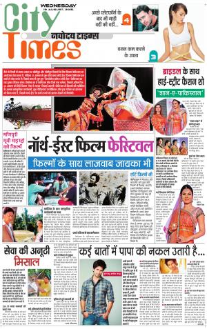 The Navodaya Times Magazine 