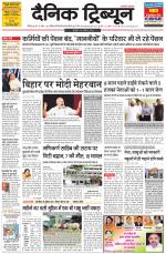 Dainik Tribune (Chandigarh)
