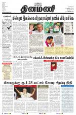 Dinamani -Tirunelveli