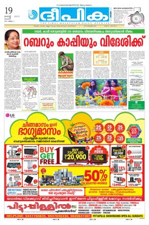 Deepika 19 August 2015