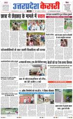 Uttar Pradesh kesari