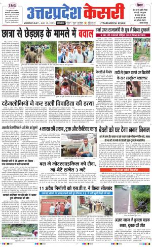  uttar pradesh kesari