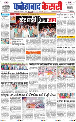 fatehabad kesari