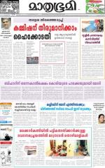 Kannur (includes Kasargod)