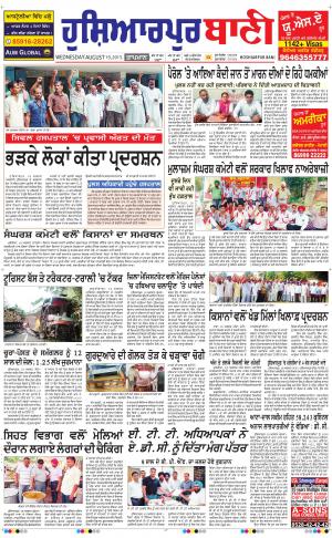  Hoshiarpur Bani