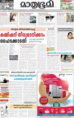 Kozhikode (includes Wayanad)