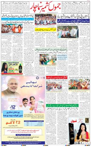 jammu urdu