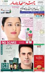 The Daily Hindsamachar Jalandhar