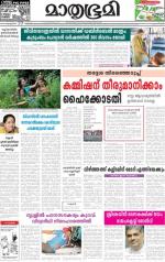 Kottayam (includes Pathanamthitta & Idukki)