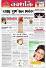 Navshakti Epaper