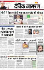 Dainik Jagran