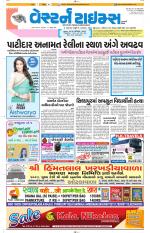 Ahmedabad Gujarati (Morning Daily)