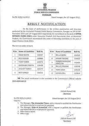 APPSC Declared Final Result for the Upper Division Clerk Post 2015