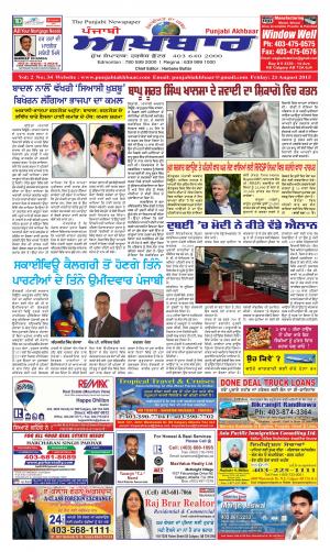 Punjabi Akhbaar 21 August 2015