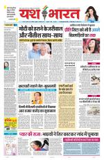 Yashbharat Bhopal+ Daak