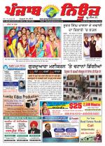 Punjab News