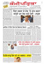 Qaumi Patrika Punjabi