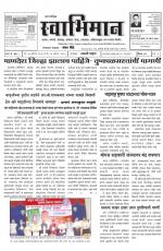 Weekly Swabhiman - (साप्ताहिक - स्वाभिमान) - संपादक: शंकर शिंदे (कराड - सातारा)