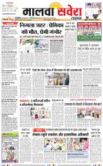 Malwa Savera - Old